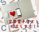 記事の作成、校正します 子育てや教育、特別支援の話など イメージ1