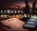 不倫 彼は離婚する気ある? 本気度 を視ます 待つか動くか、今後のすべき行動が分かります イメージ8