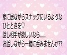 お試し1分でも❤本日もスナックあや開店致します 私にお話ししてください(о´∀`о) イメージ1