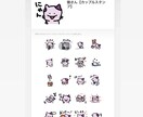 オリジナルLINEスタンプを作成します ★新規又は既存のキャラクター用いて作成OK！ イメージ3