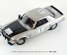 カーモデル製作代行いたします 最新国産キットからビンテージ物／海外製キットまで イメージ9