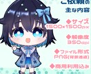 配信・SNS・グッズで活躍するミニキャラ描きます 商用OK！SNS・配信等で使える高品質イラストを制作します！ イメージ5