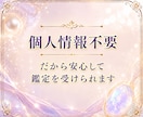 大人の恋に隠された本心と未来を静かに読み解きます 恋愛総合鑑定霊視透視どうすればいいの？恋の行方【無料特典付】 イメージ3