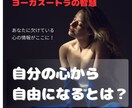 心の取り扱いマニュアル 古代ヨガの知恵教えます 心の取り扱いマニュアル 古代ヨガの知恵実践講座 イメージ1