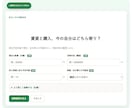 料金計算・診断シミュレーターを制作します 見積もり・料金計算・診断ツールをサイトに実装 イメージ4