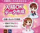 アクキー・アクスタ入稿データ（白版対応）作成します 印刷会社にそのまま出せるデータ作成します。（白版OK！） イメージ1