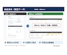 請求書・納品書を既存Excelへ転記します 建設会社の工事別管理表へ、必要な項目を整理・入力 イメージ2