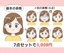 お得な表情アイコン７点セット♪お作りします SNS・ブログ・動画に！あなただけのお顔アイコン描きます♪ イメージ2