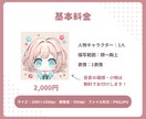 簡易背景付き★ふんわりかわいいミニアイコン描きます SNS、配信、グッズ制作に！記念イラストにもオススメです♪ イメージ2
