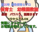 保育士、幼稚園職場での愚痴、あなたの叫びをききます はけ口がないあなた逃げ場のないあなたに対処法、解決策を提案 イメージ1