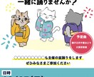 簡単チラシ作ります 地域のポスターなどをイラスト付きで作成します イメージ1