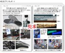 世界最大3Dプリンタ展示会の視察レポートをします あなた、御社に代わって海外展示会を日本語レポートで提供します イメージ4
