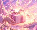 あなたの"人生の主題歌"を作ります 誕生日や記念日に、想いを歌にして贈ります イメージ2