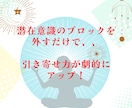 夢も！理想の相手も！引き寄せる新しい常識を教えます 引き寄せの法則・潜在意識・ブロック解除 叶わない人必見 イメージ3