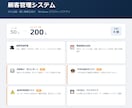 業務管理システムをオーダーメイドで制作します 「ちょうどいいシステムがない」を解決します。 イメージ1