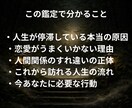 霊視であなたの人生の停滞原因をすべて視抜きます 恋愛・仕事・人間関係・金運を読み解きます イメージ2