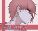 透明感のある声、七色の声で作品に彩りを提供します キャラクターボイスをはじめ、声に関するご依頼を受け付けます イメージ1