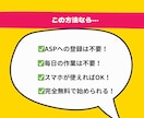令和最新⭐スキル不要の自動化アフィリエイト教えます スキル不要でコピペOK！収益特化でおすすめの副業 イメージ4