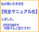 初心者必見！再現性鬼がかりアフィリ教えます たった3ステップ！本格テンプレ＆1記事の作業で再現しやすい イメージ5