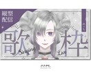 Vtuber向け・制作します POP/シンプル/綺麗めなデザイン作ります！ イメージ7