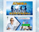 行動を促すバナーを丁寧・低価格でお届けします 丁寧なヒアリングで伝わる・動かす・選ばれるデザインを制作！ イメージ4