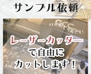 加工依頼の前にテストカット＆印刷します その他のオリジナルの加工もご相談ください イメージ1