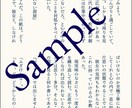 お相手様との大切なひと時を言葉にします 夢小説3L◎一文字0.7円裏、おまけ、お急ぎ便有 イメージ5