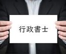 行政書士試験｜2026合格目標１ヶ月サポートします 慶應大学、大学院卒プロ講師が試験に受かるための実力つけます イメージ1