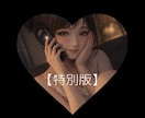 the【特別版】心を込めて貴方を癒すお手伝いします 禁断のサービスがいよいよ【解禁】秘密だよ？いい声出ます♡笑 イメージ1