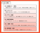 マーケターがビジネスを伸ばすHPを提供します 集客・信頼・デザインを一括で設計。即運用できる形に イメージ6