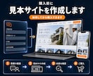 建設・塗装業のホームページを制作します 建設業専門｜実績100件超・購入前に見本サイトをご提案 イメージ3