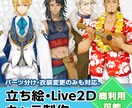 お好みの男性キャラデザ・立ち絵作成します 男女とも幅広い年齢層のキャライラストに対応! イメージ1