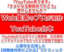 集客につながるYouTube台本作成します 【ビジネス系特化】視聴維持率、集客UP！プロにマルっとお任せ イメージ1