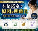 なぜうまくいかないのか姓名判断で原因を明確にします 恋愛・仕事・お金の流れを徹底解読 イメージ4