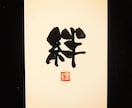 一文字書★オリジナルの書体でお書きします 待ち受け、壁紙、SNSのプロフィール画像などに。 イメージ6