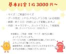 色んなご用途に使える！かわいいイラスト描きます 商用利用ＯＫ！大量発注ＯＫ！お気軽にご相談ください♪ イメージ2