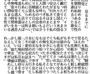 短編小説を書かせていただきます オリジナル小説を書かせていただきます イメージ2