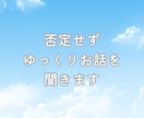 大人のADHDで生き辛い方に優しく寄り添います 失敗だらけのADHDポンコツ主婦が優しく寄り添います イメージ6