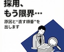 地方×現場職 　採用が止まる原因診断します もう限界…という状態から何から手を付けたらよいか診断します イメージ1