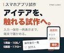 スマホアプリの企画と動く試作を制作します スマホアプリの動く試作を1用途・5画面・1フローで納品 イメージ1