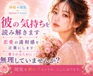 彼の気持ち☘️対話してあなたに伝えます 現実を動かすヒント✨ここにあります！ イメージ1
