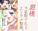 感情で拡散されるエンタメ動画を制作します テンポと世界観で惹きつけるアプリ・ゲーム映像 イメージ1