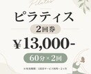 痛みや姿勢を改善するピラティスを指導します 肩こり・腰痛に悩む方の「体のクセ」を見つけて変えます イメージ1
