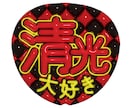 推し活うちわを制作して現品をお送ります ぷっくりとした推し活うちわをデザイン＆デコレーションします。 イメージ2