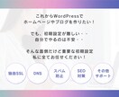 WordPress初期設定やります 面倒な作業、私にお任せください！ イメージ2