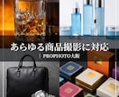 あらゆる商品撮影を承ります 写真×動画×360°お任せください イメージ1