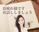 ママの心を軽くするお手伝いをします 泣いても大丈夫。今日だけは自分を責めないで。 イメージ6