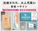 シンプルでおしゃれな看板・のぼりデザイン承ります シンプルデザインから魅力溢れる目を惹くデザインまで イメージ1