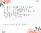 来年2026年の運勢と開運アドバイスを占います 四柱推命×九星気学で来年の運を詳しく読み解きます イメージ3