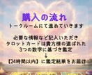 恋愛・復縁の彼の本音をお伝えします 【24時間以内納品】 タロットカード 長文鑑定 【秘密厳守】 イメージ3